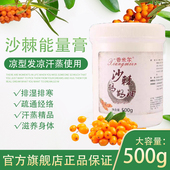 正品 沙棘能量油套盒美容院排湿全身鸸鹋油通经络按摩膏排酸排寒膏