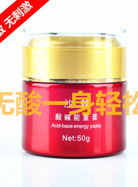 酸碱平衡调理能靓油排湿寒按摩膏
