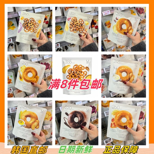 【直邮】韩国进口oliveyoung碱水结饼干贝果干脆片低卡低脂零食