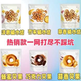 oliveyoung韩国零食糯米海苔脆片香浓抹茶夹心碱水结饼干贝果干
