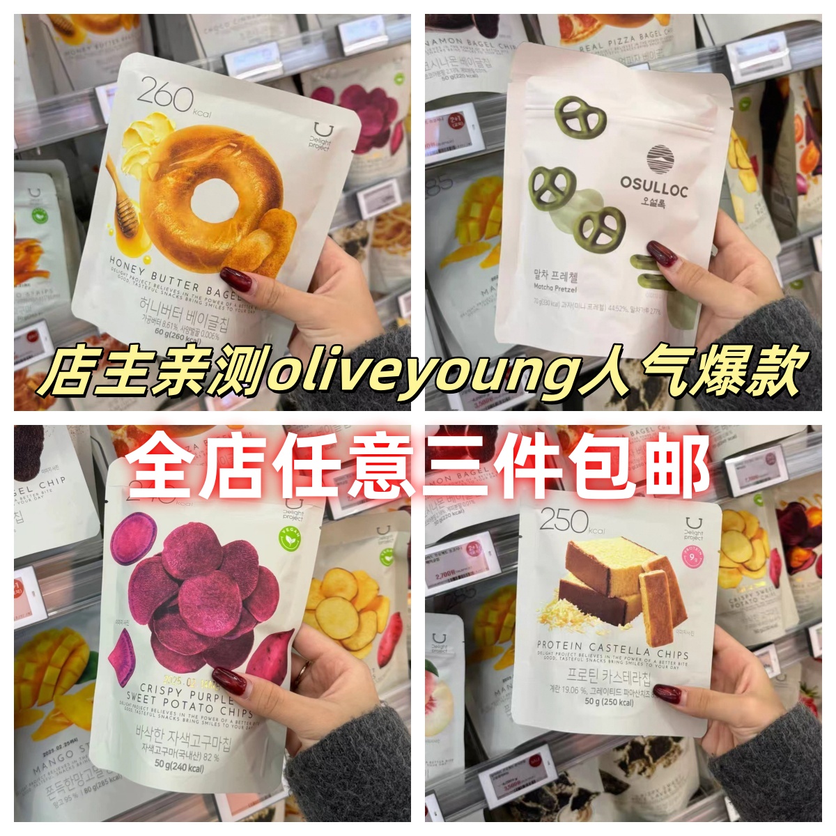 满3袋顺丰包邮韩国oliveyoung蜂蜜黄油贝果干碱水结饼干脆片零食