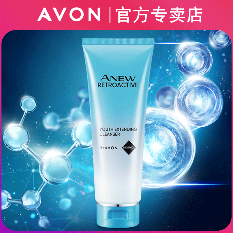 Avon雅芳新活深海修护洁面乳125g泡沫细腻洗面奶玻诺深层洁净