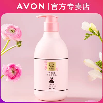 雅芳保湿润肤香体乳花果香调