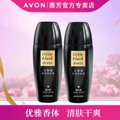 2只可选雅芳小黑裙香体露走珠抑男女腋下出汗异味干爽淡香持久
