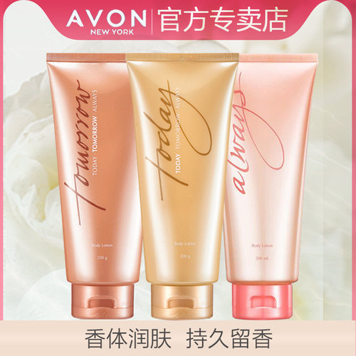 雅芳香体乳沐浴露持久留香