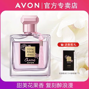 Avon/雅芳小黑裙花漾喷雾香水50ml持久留香果香女士淡香官方正品