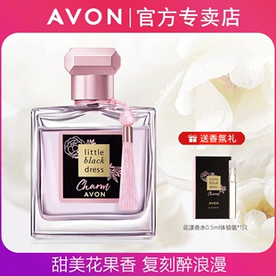 Avon 雅芳小黑裙花漾喷雾香水50ml持久留香果香女士淡香官方正品