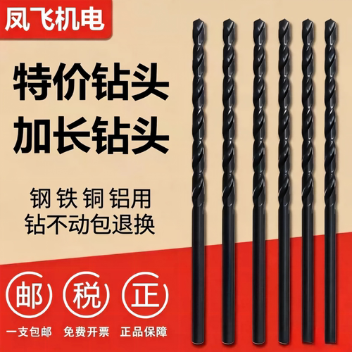 苏S钻氏US直柄加长麻花钻含钴钻