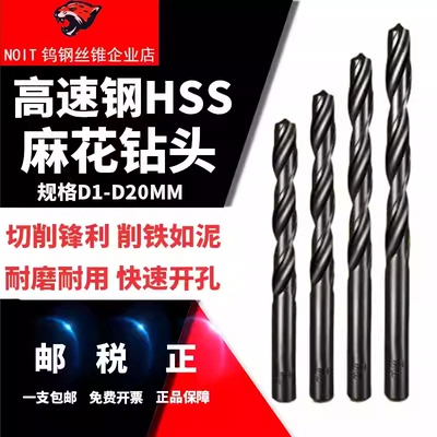 诺尔特钻头直柄麻花钻头厂家直销