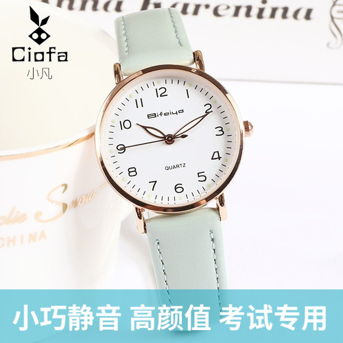 学霸考试专用女学生手表