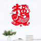 福字墙贴纸新年春节元 饰贴画春节鱼上福墙贴 旦店铺橱窗玻璃门装