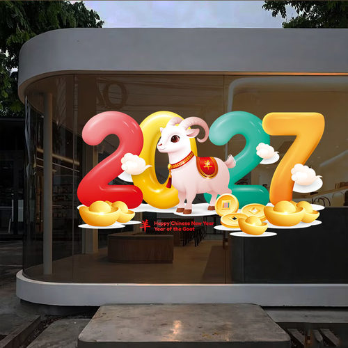2027羊年玻璃门UV静电贴纸新年元旦商场超市店铺橱窗装饰布置贴画