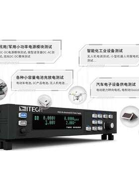 ITECH艾德克斯IT-M3400系列 双向可编程直流电源IT-M3434双向电源