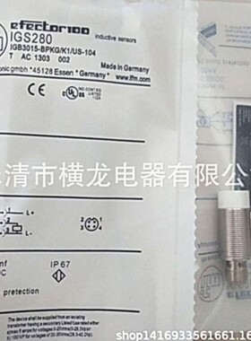 现货热卖IGS720 IGS704 IGS255 IGS270电感式接近开关传感器