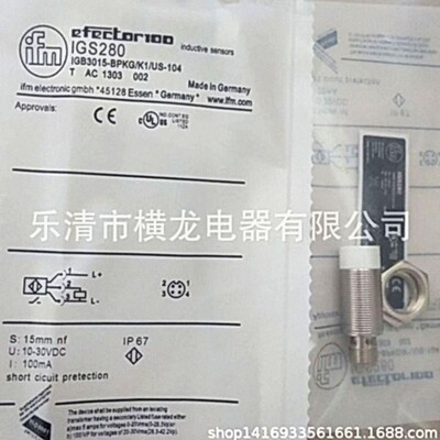 现货热卖IGS720 IGS704 IGS255 IGS270电感式接近开关传感器
