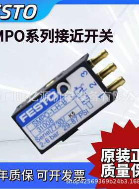 全新原装正品 FESTO 178563 SMPO-8E  接近开关 现货！