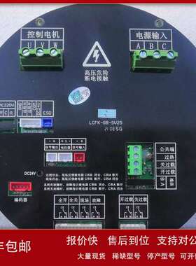 LCFK-QX-GB-SV25-E电动执行器阀门控制主板议价