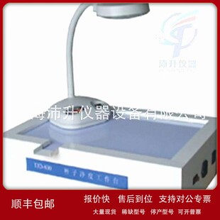 议价托普云农净度分析台TJD-8007900/1300/1300A用于种子净度检验