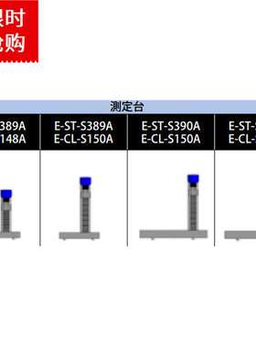 ACCRETECH 东京  测定台  E-ST-S390A  E-CL-S148A   E-CL-S150A