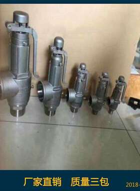 A27W-16P A28W-25P DA21W-16P SS317台湾安全阀318 S3W SV-B27-29