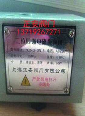 正安YC24D-15二位四通电磁阀25JD-50二位五通换向阀A102ED排泥阀