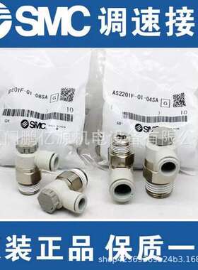 SMC调速阀AS1201F/2201/3201/4201/M3/M5A/01SA/02/03