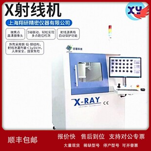 议价无锡日联AX8200型微焦点X-RAY X射线机 X光机 无损探伤 缺陷