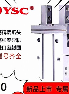 韩国YSC气动手指气缸YMHQ2-10D-20D-25D-40D YMHQ2-16D 现货