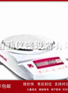 议价【美国奥豪斯】CP3202C(内校) (3200g/0.01g) 精密天平、天平