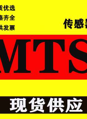 MTS位移传感器RHM0180MP101S1G8100现货GHM2210MU022R01