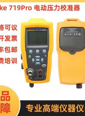 FLUKE福禄克719Pro-300G便携式719Pro-150G压力校准器719PRO-30G