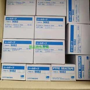 日本霓佳斯NICHIAS蜻蜓生料带No.9082