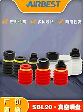 SBL20N/S/WS-G1M/F硅胶多层波纹大口径真空吸盘气动机械手AIRBEST