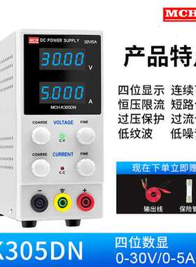 美创K605DN K305DN K3010DN电源30V5A10A 60V数显直流可调电源
