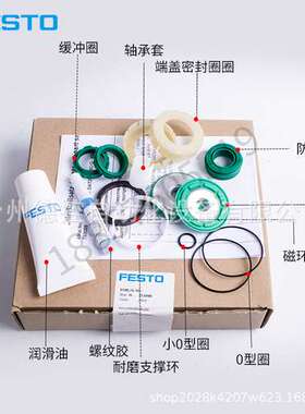 DSBC-50-170-PPSA-N3 费斯托FESTO气缸用密封圈维修包现货