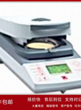 议价【美国奥豪斯】MB45 (45g/1mg) 卤素水份测定仪 、卤素测定仪