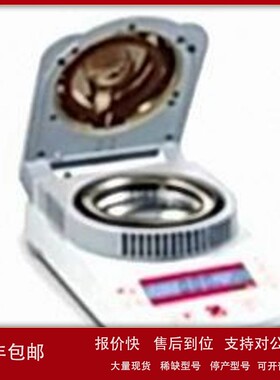 议价【美国奥豪斯】MB23ZH（110g/0.01g) 红外水份测定仪、水分测