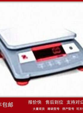 议价奥豪斯计重秤RC21P6ZH