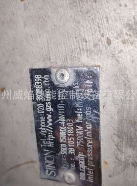 【实物】SGCO7500-400110(+SUV2)燃气烧嘴思能/施能sinon