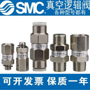止回阀 SMC真空吸盘逻辑阀ZP2V系列ZP2V