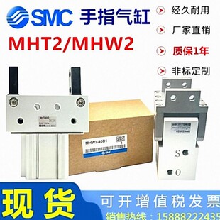 SMC开闭型齿轮式MHT2手指气缸MHW2-32 20 25 40 50 63 D D1机械夹