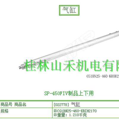 优势供应日本星塔STAR气缸CG1BN25-460-KRIH2170;022778