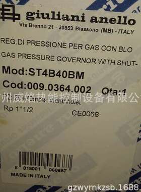 【实物】ST4B40燃气减压阀意大利朱利安尼giuliani anello
