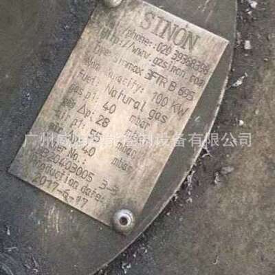 【实物】SINMAX3FTRB695高效燃气自身预热烧嘴思能/施能sinon