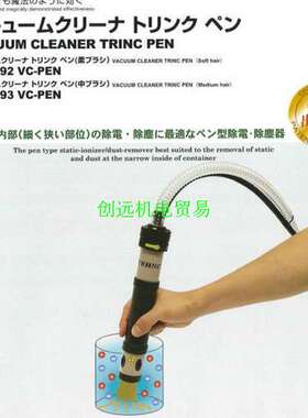 日本高柳TRINC/LOHEN除尘器TAS-493VC-PEN；TAS-493 VC-PEN