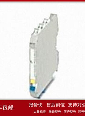 议价德国进口信号隔离器 - MACX MCR-EX-SL-RPSS-2I-2I 菲尼克斯