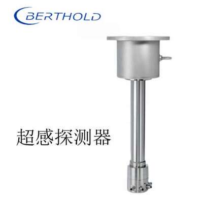 BERTHOLD 超感探测器