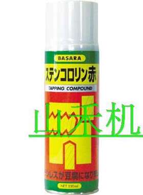 日本R-GOT(BASARA) 润滑剂R-1；330ml