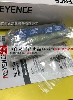 基恩士FD-XC1M FD-XC20M1 FD-XC20M2 夹钳组件全新原装