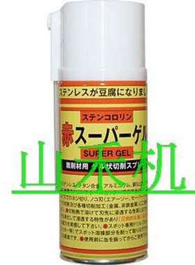 日本R-GOT(BASARA) 润滑油R-7；SUPER GEL